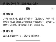 -蔡澜点心·粤菜(月星环球港店)