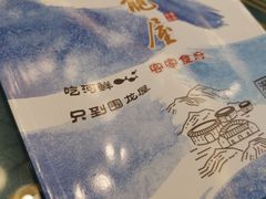 -围龙屋客家食府(福田店)