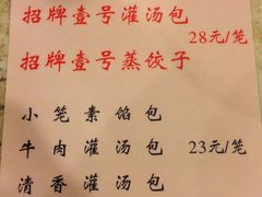 -老班长手工灌汤包老店(东山店)