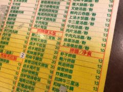 菜单-顺记冰室(宝华路店)