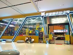 -爱蹦iBOON蹦床运动馆(江汉店)