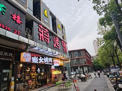 -蒋烤鴨(东苑店)