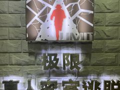 -CLUE演绎实景剧本杀(江南西店)