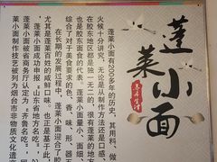 -鲁毓鲜蓬莱小面(黄山路店)