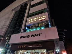 -元朗荣华(中海商城店)