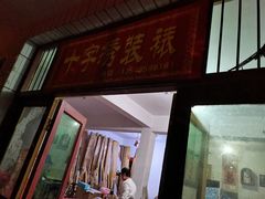 -十字绣装裱