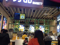 -7分甜(苏州中心店)
