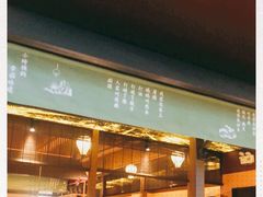 门面-弄堂里(西溪龙湖天街店)