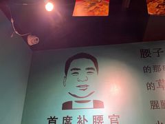 -腰子哥烤串(石佛营炫特店)