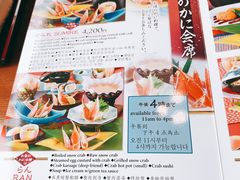 菜单-蟹道乐(道顿堀本店)