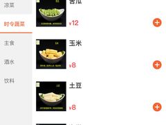 菜单-潮汕林记牛肉火锅(万象天地店)