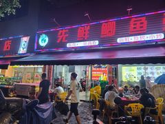 -先鲜鲫鱼粥