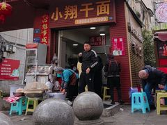 -小翔干面(西航店)