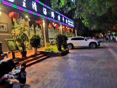 门面-蜀皇·菌汤鲜黄牛肉汤锅(宽窄巷子店)