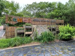 -同里国家湿地公园