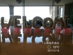 -中谷小南国花园酒店·宴会厅