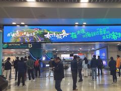 -大连周水子国际机场