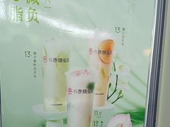 -书亦烧仙草(武宿国际机场店)