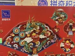 -TOYSRUS玩具反斗城(苏州中心店)