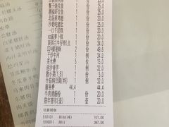 账单-潮福城大酒楼(湖滨北路店)
