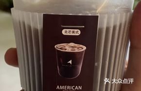 No.1 Bean Americano