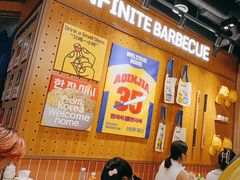 -阿亲家·韩式无限烤肉(春熙路店)