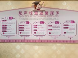 点击看大图 -上海百佳妇产医院