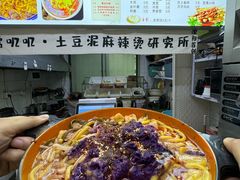 -嘎嘎香·大茶缸麻辣烫