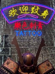 -樂色刺青-纹身TATTOO