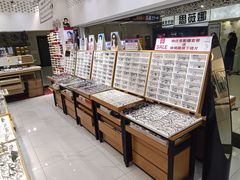 -美式眼镜·授权蔡司.依视路.尼康.豪雅.明月(人民广场店)