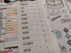 菜单-点点心点心专门店(湾仔店)
