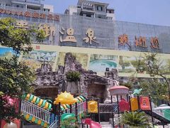 -贵御温泉