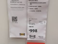 -宜家家居(西安未央商场店)