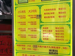 菜单-珍珍小食店(西华路店)