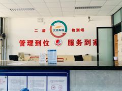 -北京市二清机动车检测场有限公司