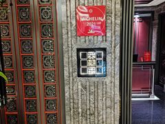 -北京四季酒店·采逸轩