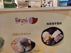 -鲜芋仙(时尚天河店)