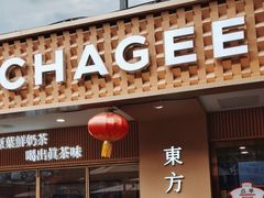 -CHAGEE霸王茶姬(文殊坊店)