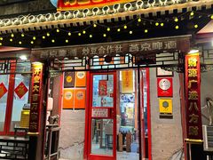 -炒豆合作社(东四总店)