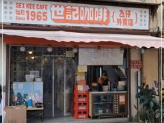门面-世记咖啡(氹仔外卖店)