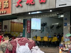 -大碗面(洗面桥街店)