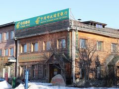 -北极村旅游风景区