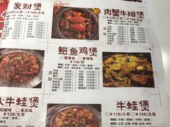 -赖胖子肉蟹煲(上邦百汇城店)
