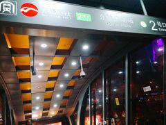 入口-东林广场(地铁站)