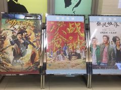 -中影新星影城(万科锦程店)