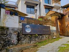 -她说户外烧烤团建(西湖店)