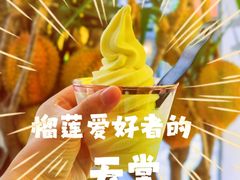 -猫王榴莲世家(三里屯SOHO商场店)