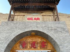 -镇北堡西部影城