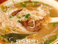 -越南牛肉河粉餐厅(书院巷店)