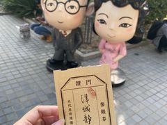-静园(和平区)